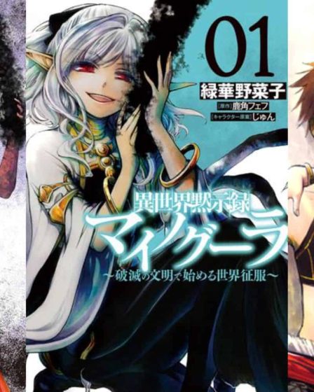 Isekai Apocalypse Mynoghra Chapitre 21 : Date de sortie, heure, récapitulatif et où lire ? 138 Isekai Apocalypse Mynoghra Chapitre 21 : Date de sortie, heure, récapitulatif et où lire ? - 137