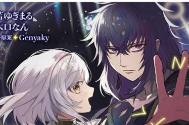 Make Way Meiou-Sama arrive au chapitre 10 : Date de sortie et où lire ? - 10