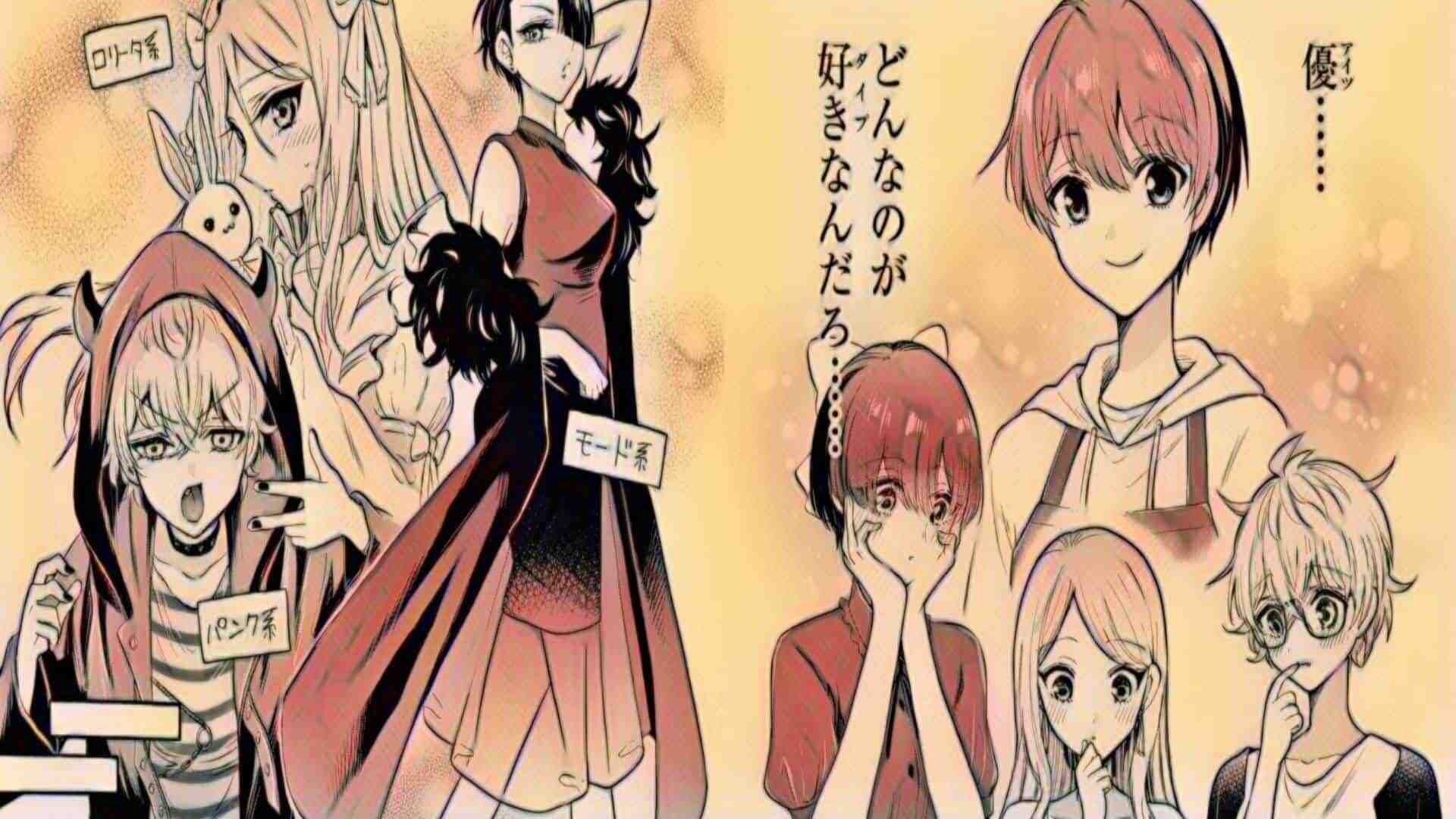 Mikadono Sanshimai wa Angai, Choroi Chapitre 54 : Date de sortie et où lire - 1