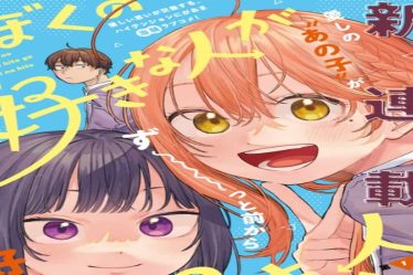My Crush's Crush Chapitre 3 : Date de sortie, spoilers et où lire - 12