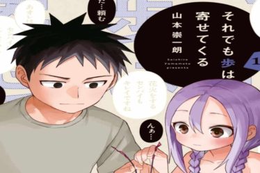 Soredemo Ayumu wa Yosetekuru Chapitre 186 : Date de sortie, aperçu et où lire - 8