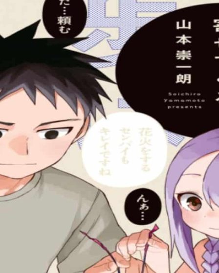 Soredemo Ayumu wa Yosetekuru Chapitre 186 : Date de sortie, aperçu et où lire 26 Soredemo Ayumu wa Yosetekuru Chapitre 186 : Date de sortie, aperçu et où lire - 25