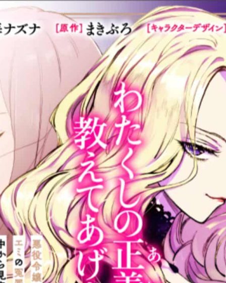 The One Within The Villainess Chapitre 10 : Date de sortie et spoilers 49 The One Within The Villainess Chapitre 10 : Date de sortie et spoilers - 48