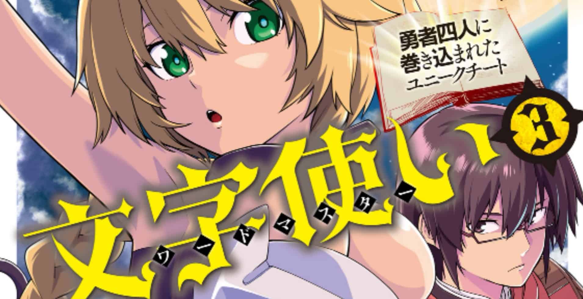 Konjiki No Moji Tsukai - Yuusha Yonin Ni Makikomareta Cheat unique 