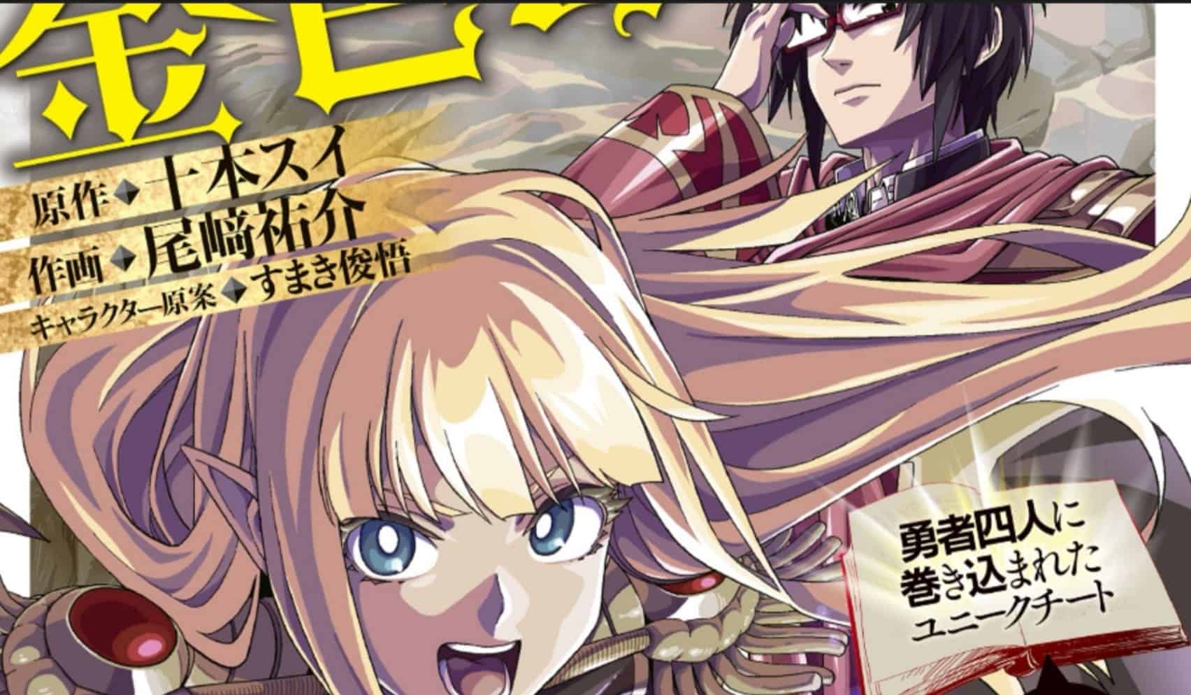 Konjiki No Moji Tsukai - Yuusha Yonin Ni Makikomareta Cheat unique 