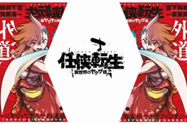 Yakuza Reincarnation Chapitre 40 : Date de sortie, spoilers et où lire - 10