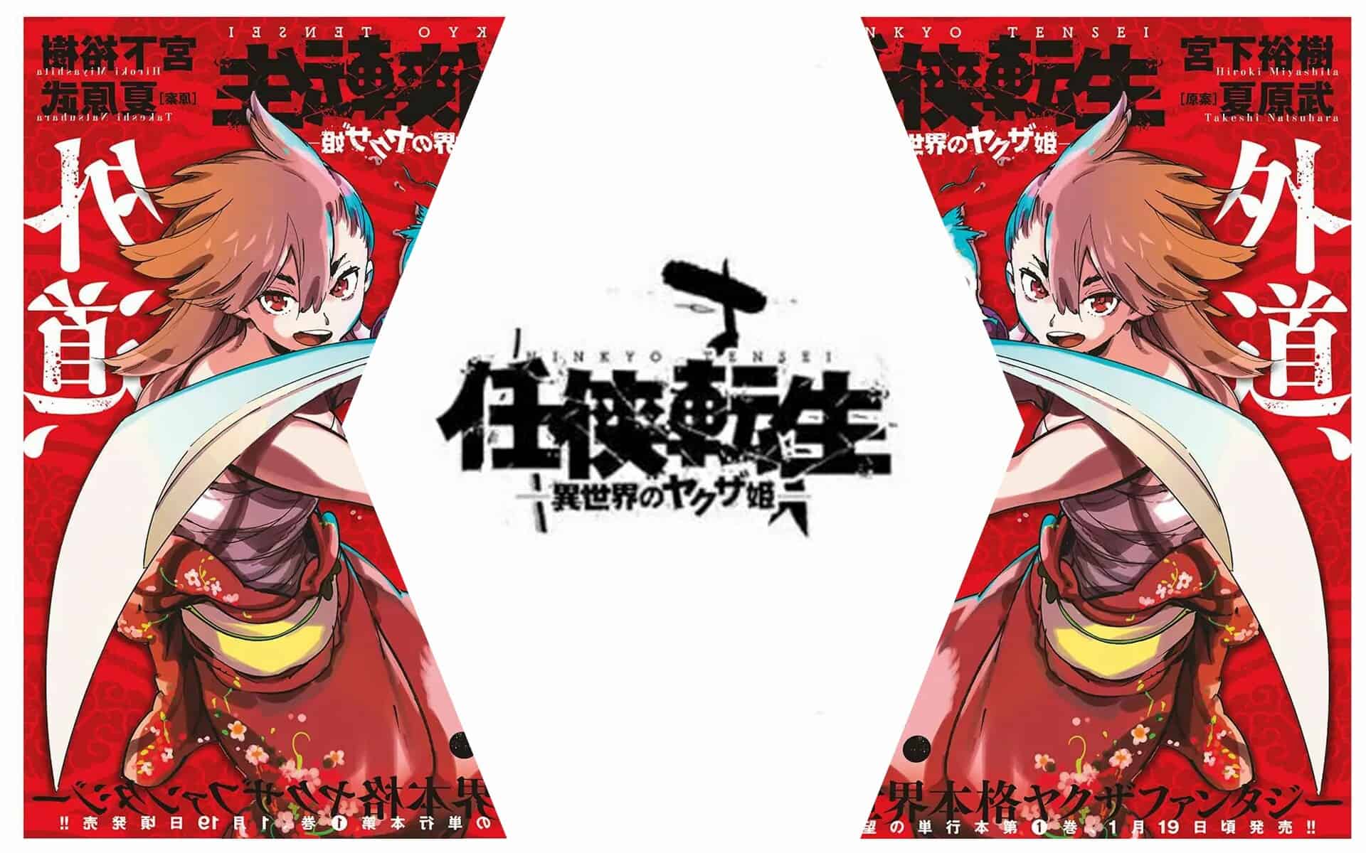 Yakuza Reincarnation Chapitre 40 : Date de sortie, spoilers et où lire 2 Yakuza Reincarnation Chapitre 40 : Date de sortie, spoilers et où lire - 1