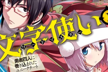 Konjiki No Moji Tsukai - Yuusha Yonin Ni Makikomareta Unique Cheat Chapter 96: Date de sortie et où lire - 26