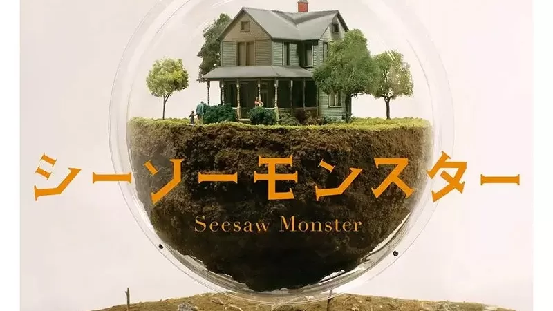 monstre à bascule netflix