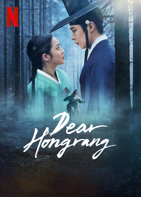 Meilleurs nouveaux K-dramas ajoutés à Netflix en 2025 (jusqu'à présent) 4 Chère affiche Hongrang